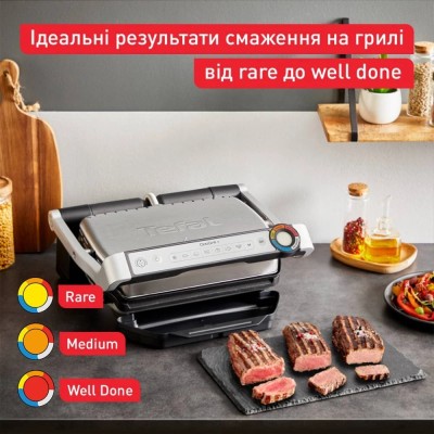 Гриль TEFAL GC717D10