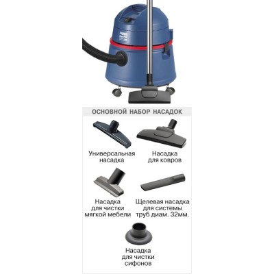 Пилосос циклонний THOMAS POWER PACK 1620C