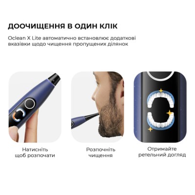 Щітка зубна Oclean X Lite Blue