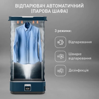 Автоматична парова шафа Tefal Care For You First, 1500Вт, 1200мл, паровий удар -35гр, синій (YT2020E0)