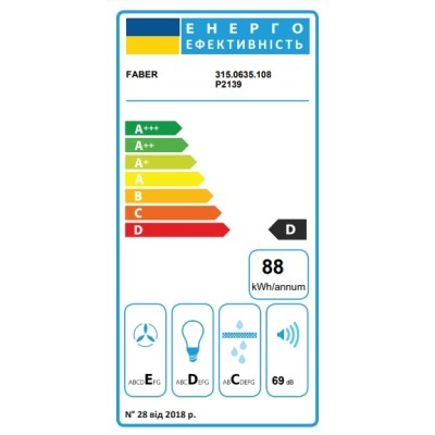 Витяжка Faber телескоп, 50см, 701м.куб/год, Flexa Ng Hip W A50, білий