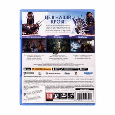 Гра консольна PS5 Mortal Kombat 1 (2023), BD диск (5051895417034)