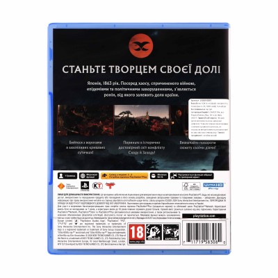 Гра консольна PS5 Rise of the Ronin, BD диск (1000042897)