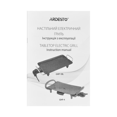 Гриль Ardesto барбекю, 1500Вт, темп. режимів, пластик, чорний, метал (GHP-1BL)
