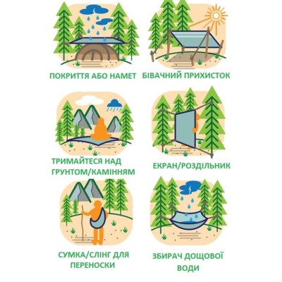 Дощовик-пончо 2E, Тип 2, полегшений, камуфляж
