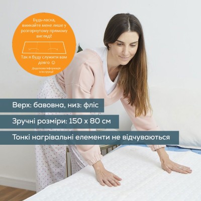 Електропростирадло Beurer, від мережі, 150х80см, 60Вт, 3 режими, бавовна, фліс, білий (UB_33)