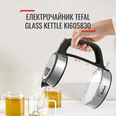 Електрочайник Tefal Glass Kettle 1.7л, скло, з підсвіткою, чорно-срібний (KI605830)