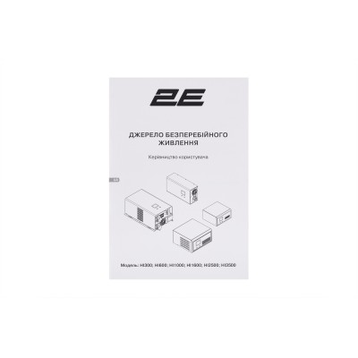 Інвертор 2E HI2500, 2500W, 24V - 230V, LCD, AVR, Terminal in&out (2E-HI2500)