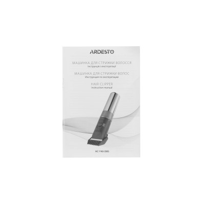 Машинка для стрижки Ardesto HC-Y40-DBS, мережа+акум., насадок-4, титан. напил + кераміка, чорний