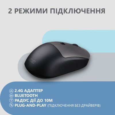 Миша 2E MF218 Silent, WL/BT, чорно-сірий (2E-MF218WBG)
