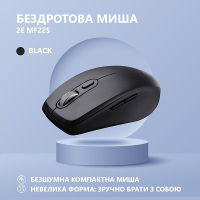 Миша 2E MF225 Silent, WL/BT, чорний (2E-MF225WBK)