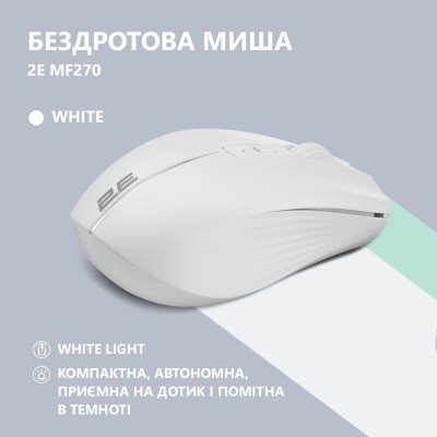 Миша 2E MF270 Rechargeable, White LED, WL, білий (2E-MF270WWH)