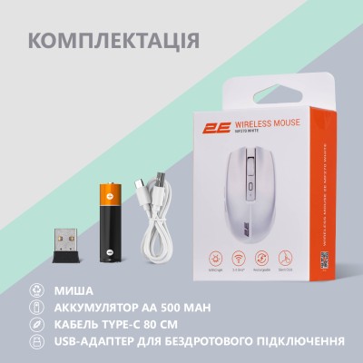 Миша 2E MF270 Rechargeable, White LED, WL, білий (2E-MF270WWH)