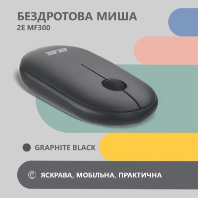 Миша 2E MF300 Silent, WL/BT, графітово-чорний (2E-MF300WBK)