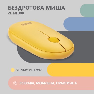 Миша 2E MF300 Silent, WL/BT, жовтий (2E-MF300WYW)