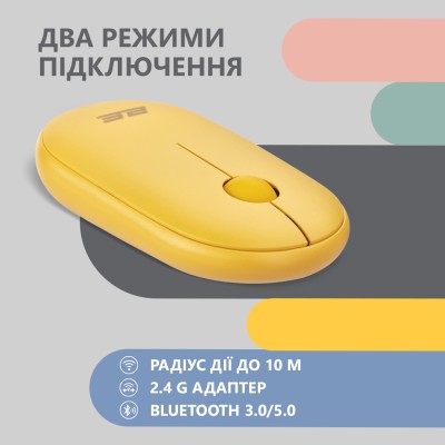 Миша 2E MF300 Silent, WL/BT, жовтий (2E-MF300WYW)
