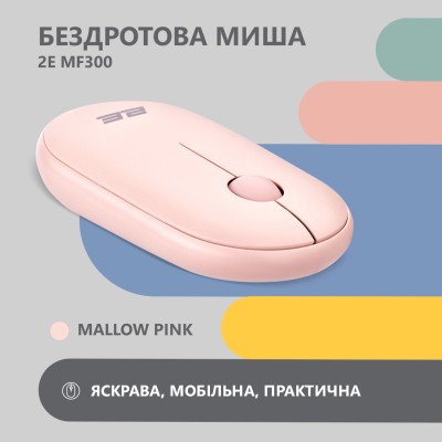 Миша 2E MF300 Silent, WL/BT, рожевий (2E-MF300WPN)