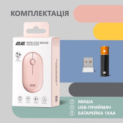 Миша 2E MF300 Silent, WL/BT, рожевий (2E-MF300WPN)