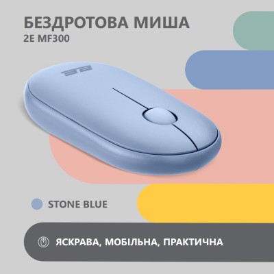 Миша 2E MF300 Silent, WL/BT, синій (2E-MF300WBL)