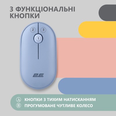 Миша 2E MF300 Silent, WL/BT, синій (2E-MF300WBL)