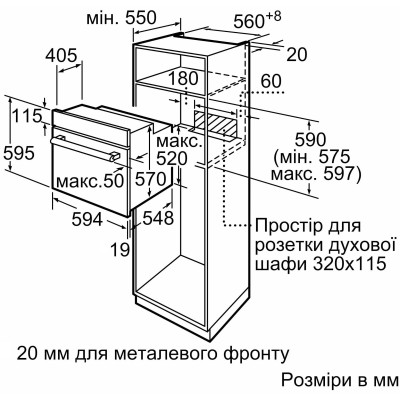 Духова шафа Bosch електрична, 66л, A, дисплей, конвекція, білий (HBJ559YW6R)