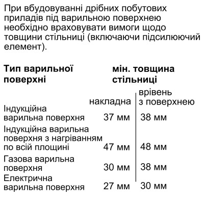 Духова шафа Bosch електрична, 67л, A+, дисплей, конвекція, піроліз, ф-ція мікрохвиль, чорний (HMG776NB1)