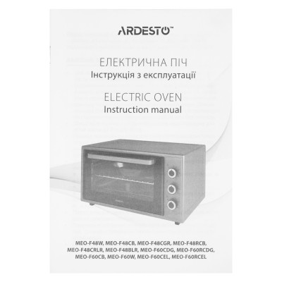 Піч електрична ARDESTO Elegance, 60л, 2000Вт, електр., конвенція, подвійне скло, рожен, сірий (MEO-F60RCEL)