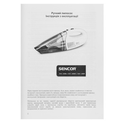 Пилосос Sencor автомобільний, 450Вт, конт пил -0.5л, автон. робота до 15хв, вага-1.5кг, чорний (SVC190B)