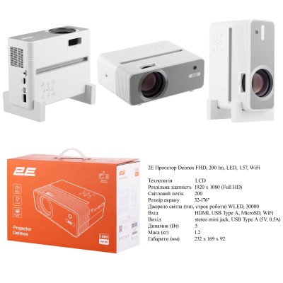 Проєктор 2E Deimos FHD, 200 lm, LED, 1.57, WiFi (2EPJDEIMOS)