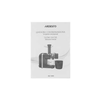 Соковитискач Ardesto шнековий 200Вт, чаша-0.6л, жмих-0.7л, пластик/метал, чорно-сріблястий (JEG-1500S)