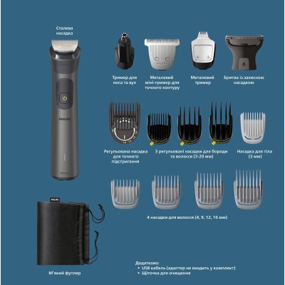 Тример Philips Series 7000, для обличчя, голови, тіла, акум., насадок-15, сталь, сіро-чорний (MG7950/15)