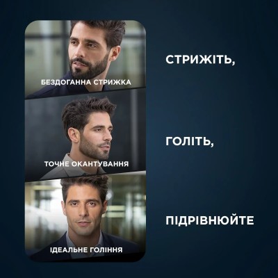 Тример Rowenta Forever Sharp Ultimate, для бороди, вусів, акум., насадок-10, 120 хв. використання, дисплей, сталь, синій (TN6204