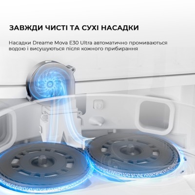 Робот-пилосос Dreame Bot Mova E30 Ultra