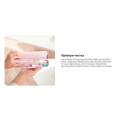 Щітка зубна електр. Philips, Sonicare DiamondClean Prestige 9900, 62т. колив/хв, насадок-1, SenseIQ, зарядний чохол, рожевий (HX