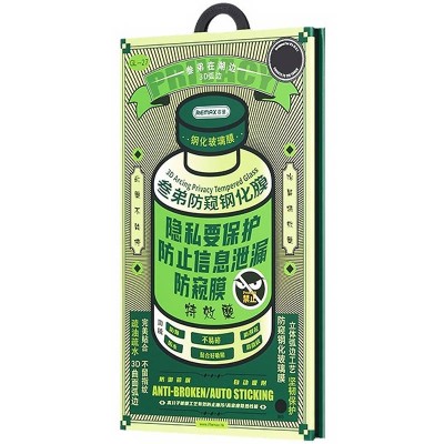 Захисне скло Remax 3D Privacy (GL-27) для Apple iPhone 13 Pro Max / 14 Plus (6.7") Чорний