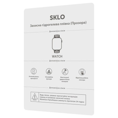 Розхідник захисна гідрогелева плівка SKLO WATCH ed. (упаковка 10 шт.) Прозорий