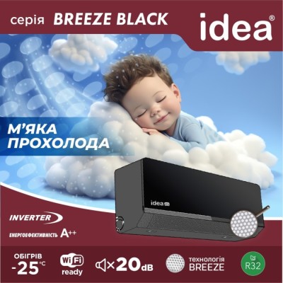 Кондиціонер IdeaPro IPA-09HRM-FN8 Black Breeze