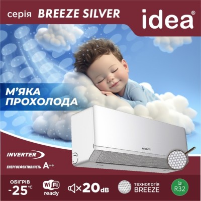 Кондиціонер IdeaPro IPA-09HRM-FN8 Silver Breeze