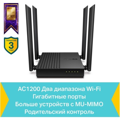 мереж.акт TP-Link Archer A64