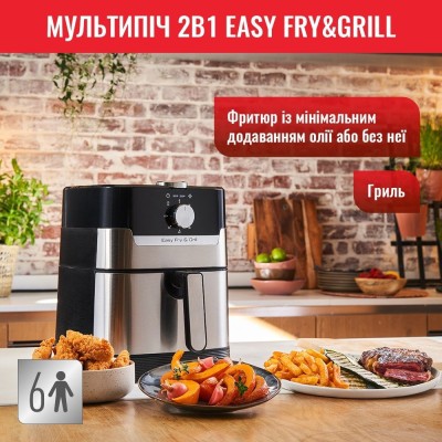 Мультипіч Tefal EasyFry&Grill, 1550Вт, чаша-4.2л, механічне керув., від 80°C до 200°C, пластик, сірий (EY501D15)