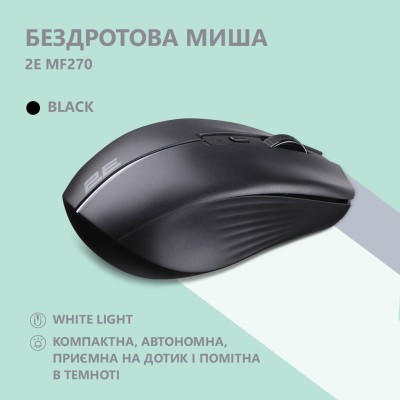 Миша 2E MF270 Rechargeable, White LED, WL, чорний (2E-MF270WBK) Миша 2E MF270 Rechargeable, White LED, WL, чорний (2E-MF270WBK)