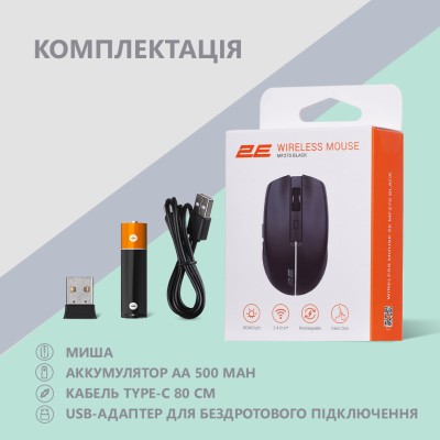 Миша 2E MF270 Rechargeable, White LED, WL, чорний (2E-MF270WBK) Миша 2E MF270 Rechargeable, White LED, WL, чорний (2E-MF270WBK)