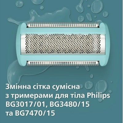 Змінна головка із сіткою для бритви для тіла Змінна головка із сіткою для бритви для тіла