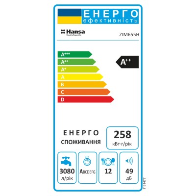 Посудомийна машина Hansa вбудована, 12компл., A++, 60см, білий