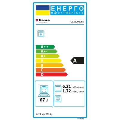 Плита газова Hansa, 50х60см, 67л, емаль, газ контр., нержавіюча сталь