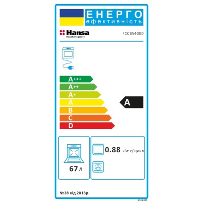 Плита електрична Hansa, 50х60см, 68л, коричневий