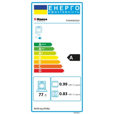 Плита комбінована Hansa, 60х60см, 77л, чавун, газ контр., дисплей, білий