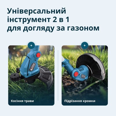 Тример садовий акумуляторний Konner&Sohnen KS GT-20V 20В літій-іонна 8500об/хв 1.95кг без АКБ за ЗП