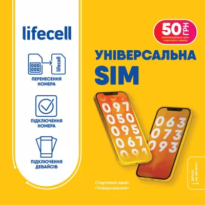 lifecell Універсальний