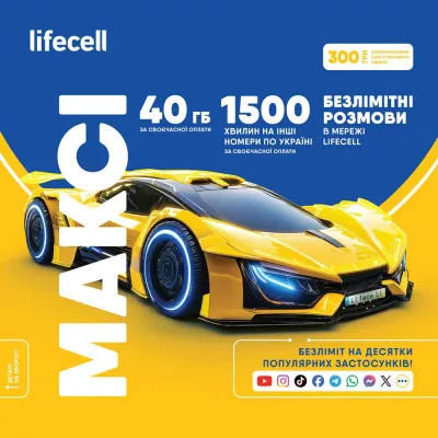 Стартовий пакет lifecell Максі